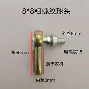 重汽货车汽车零配件换挡球头东风解放拉杆球头选档拉线球头小球头