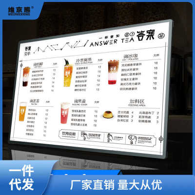 奶茶店菜单展示牌价目表设计制作桌面吧台广告发光LED灯箱点瑞仟