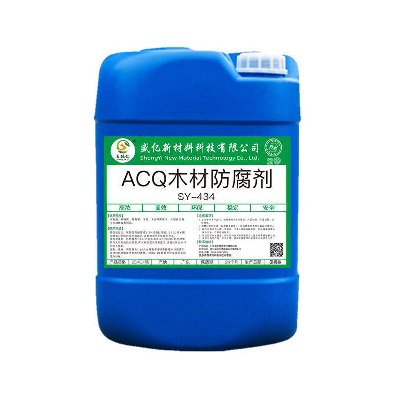 ACQ木材防腐剂专防木托盘货柜霉斑白蚁长效防腐防潮去真菌霉菌