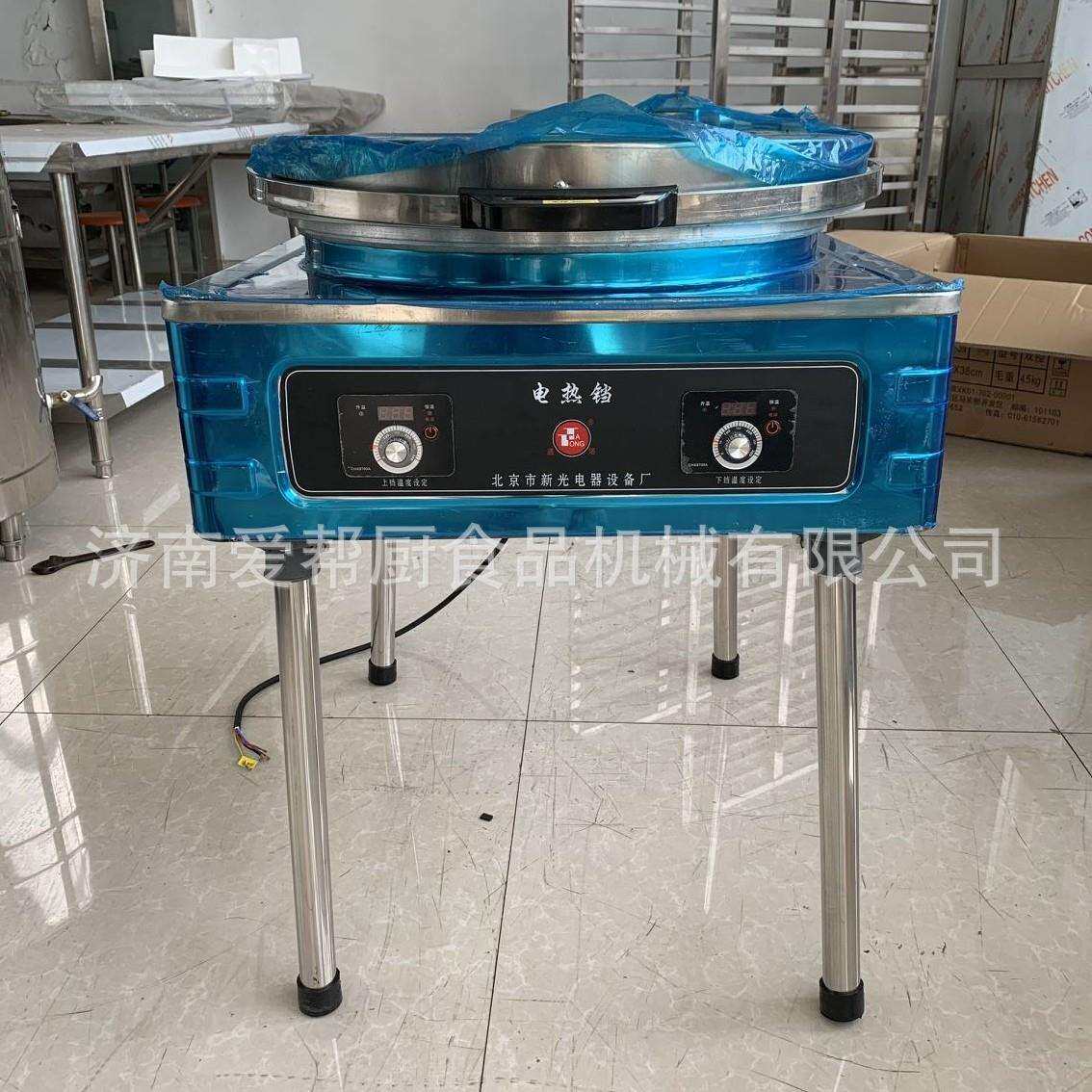 电饼铛现货供应北京通塔电饼铛 YCD-45烙饼机煎饼机不锈钢电饼铛