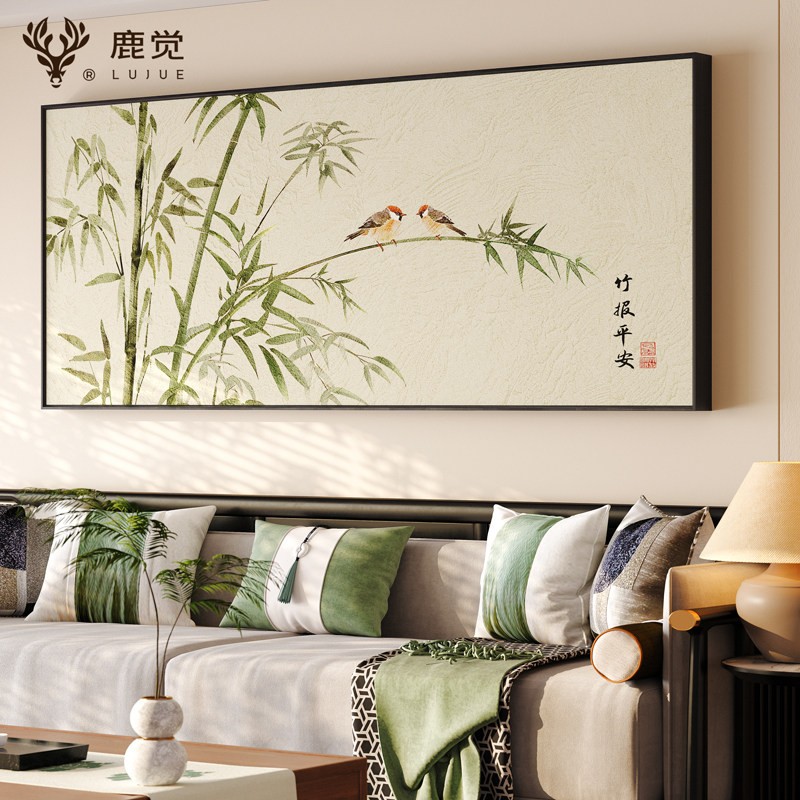 竹子挂画沙发背景墙装饰画新中式竹报平安客厅壁画古风家庭卧室画