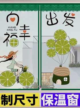 冬季防风保暖拉链窗帘加厚密封窗帘全封闭窗户防寒神器挡风保暖膜