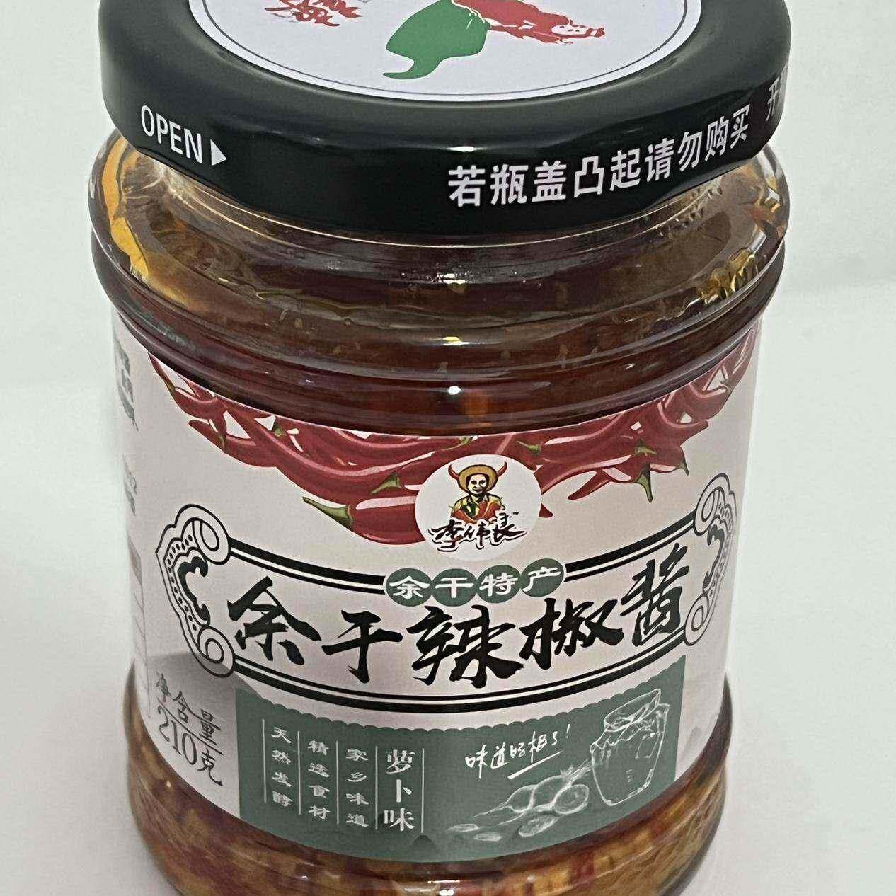 包邮江西特产余干辣椒酱新鲜枫树丰收辣椒下饭菜香辣剁椒酱辣