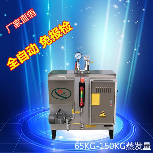 宇益电加热蒸汽发生器108KW各型号产气快压力足现货供应大功率