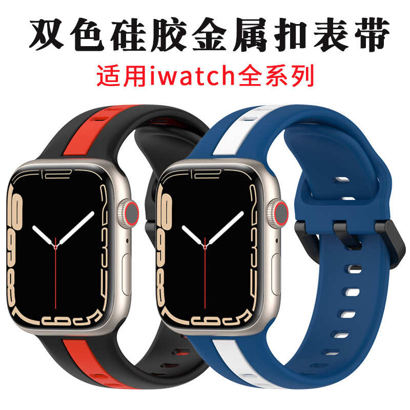 适用iwatch8手表硅胶双色金属扣表带苹果applewatch7智能Ultra运