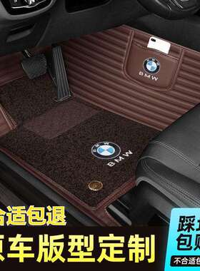 适用于宝马5系3系7系530li525li320lix1x3x5x6全包围汽车脚垫