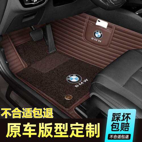 适用于宝马5系3系7系530li525li320lix1x3x5x6全包围汽车脚垫