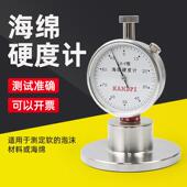 艾德堡邵氏硬度计可携式 F海绵硬度计 软材料泡沫海绵硬度计LX
