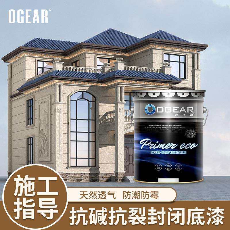 工厂直销抗碱抗裂封闭底漆室外墙防水漆防潮防霉封闭油漆地板漆