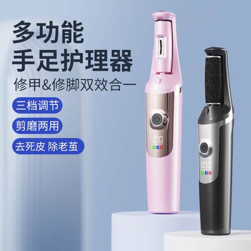 工厂电动修脚器老茧磨脚器后跟修足去死皮卸甲电动磨脚器