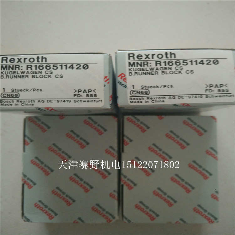 德国力士乐滑块密封套件R161922050 R161972050 R161932040*