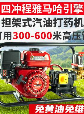 雅马哈引擎免黄油汽油打药机高压农用四冲程担架式三缸泵喷雾机器