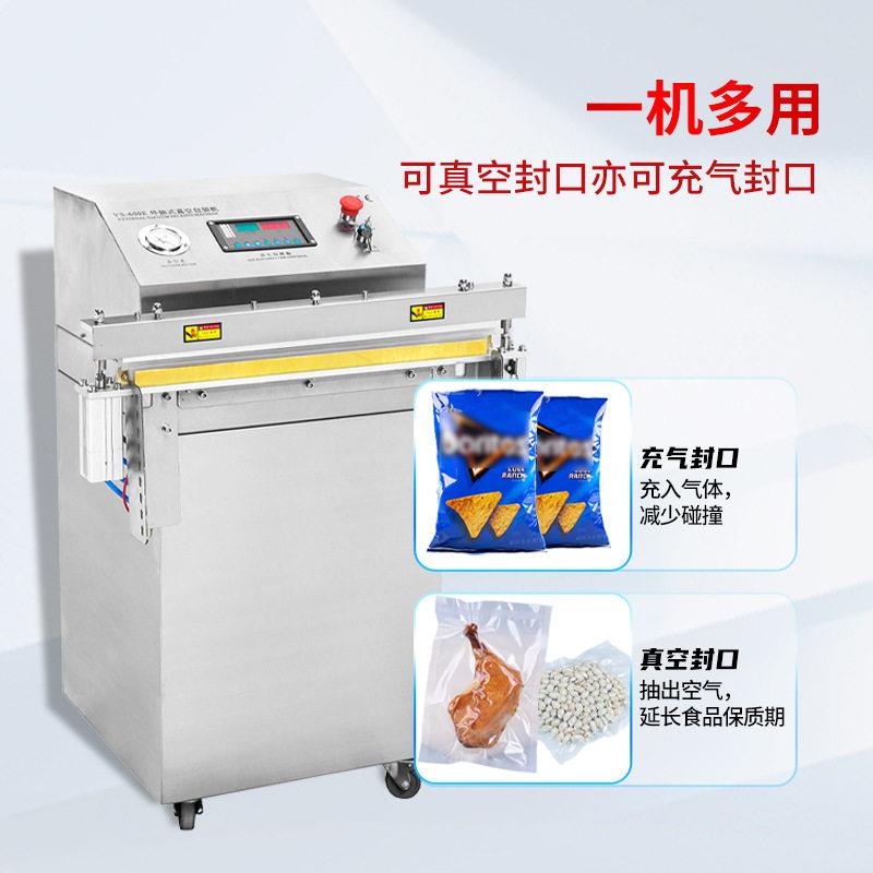 鑫空VSQ600外抽式真空机封口机商用全自动工业级食品真空机