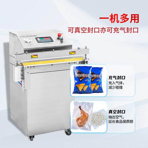 鑫空VSQ600外抽式真空机封口机商用全自动工业级食品真空机