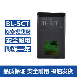 适用于诺基亚6730c5220xmc5-00c3-016303cbl-5ct手机电池板
