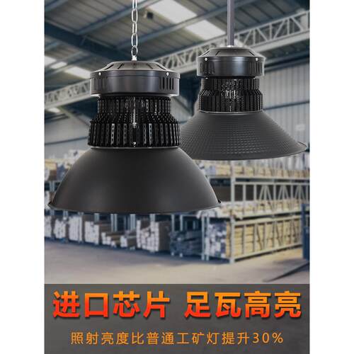 鳍片超亮led工矿灯厂房仓库车间工业照明商铺商用体育馆工厂吊灯