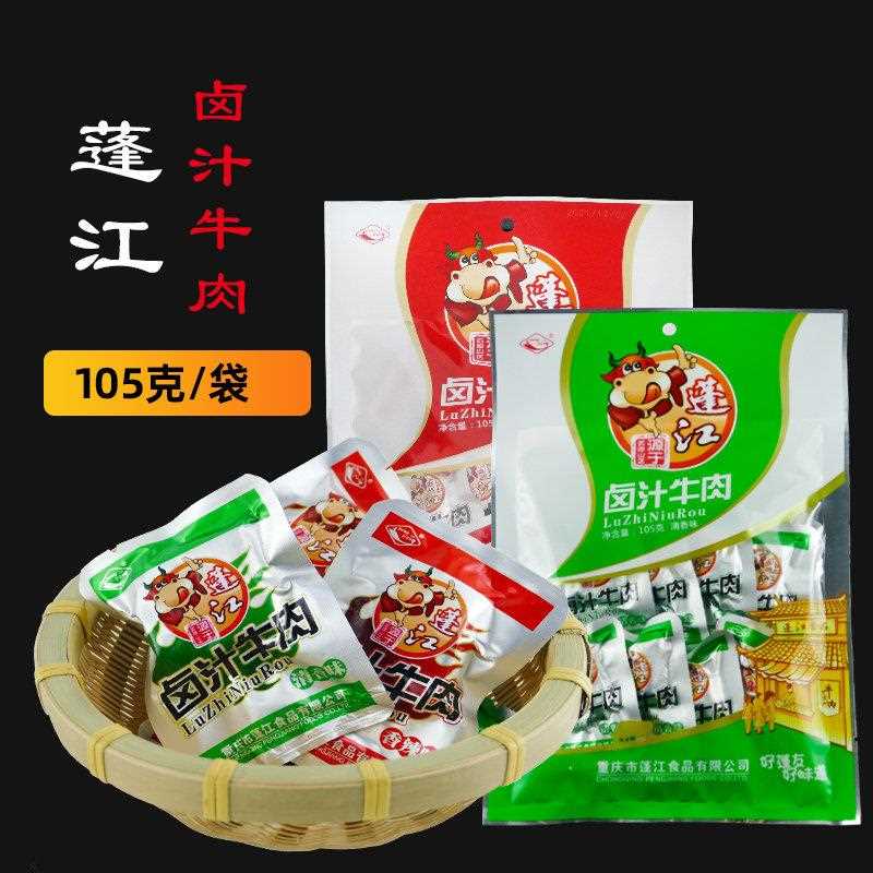 卤汁牛肉重庆黔江阿蓬江卤汁牛肉清香味香辣味105g即食小吃零