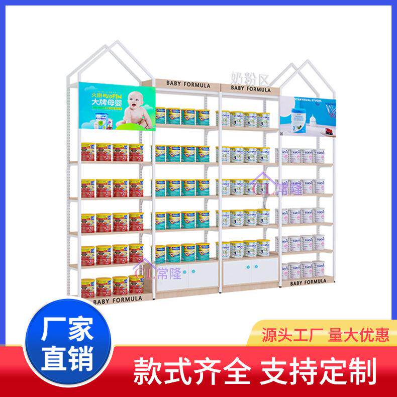 整店设计母婴店货架母婴奶粉店柜子展示柜陈列置物架连锁店展示架