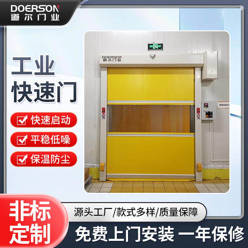 铝合金框架卷帘快速卷帘门DEM-K300型内部门快速金属软帘门制作