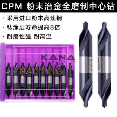 CPM粉末治金中心钻 全磨制高速网中心钻头A型1.0 1.5 2.0 3.0 4.0