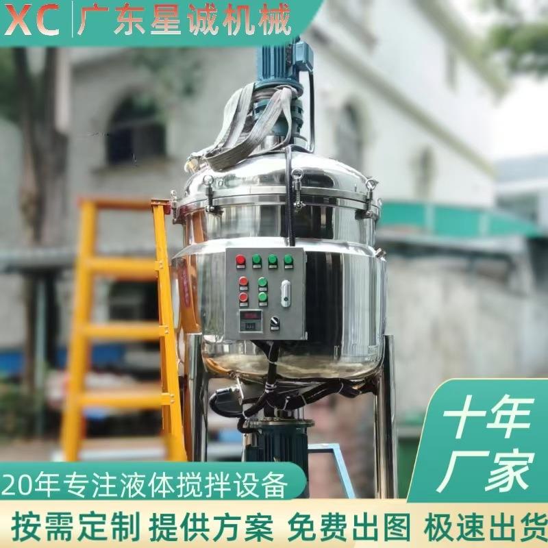 304不锈钢洗发水搅拌罐洗衣液混合加热均质乳化罐反应釜电加热