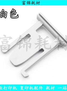 适用全新HP1522 2727 1536 1415 1213 1216合页 盖板支架  盖板脚