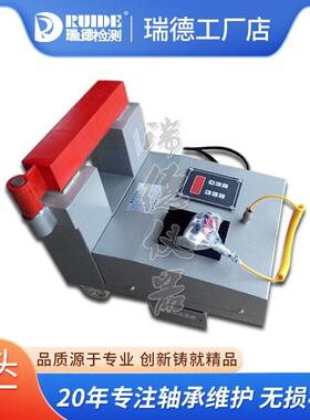 瑞德 ZJ20X-3高性能轴承加热器带摇臂厂家直销REUIDE-10B便携式