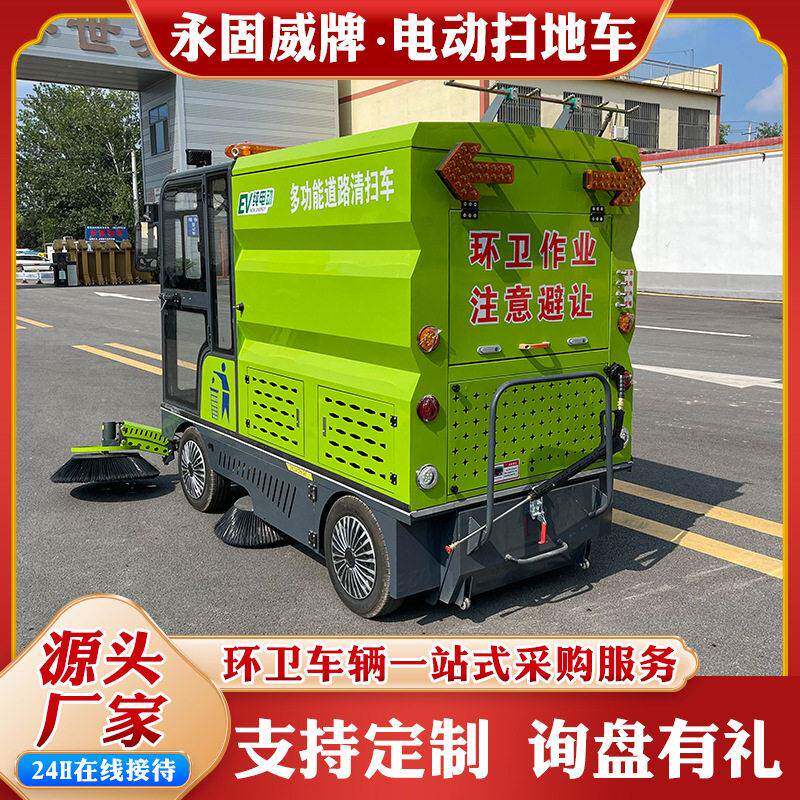 厂家直发全封闭式四轮五刷扫地车道路环卫多功能清扫车树叶扫地机
