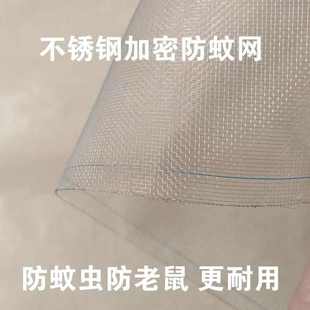 窗户防蚊纱窗纱网沙窗网防猫防鼠网网纱加密 201不锈钢纱窗网自装