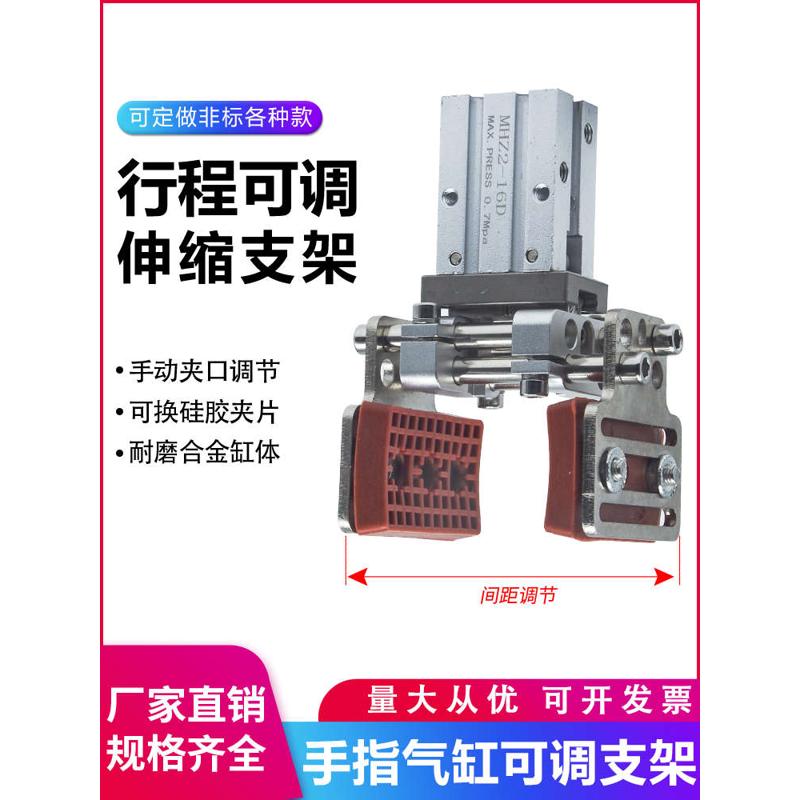 机械手夹具伸缩支架MHZ2-16D平行夹具带硅胶夹片可调节支架气缸夹