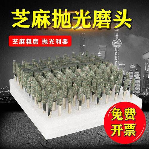 橡皮抛光头磨头小芝麻橡胶磨头金属玉石模具圆柱锥形海绵抛光轮