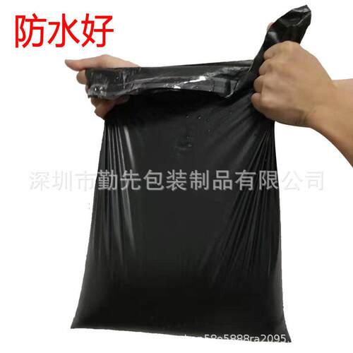 勤先袋黑色快袋PXF32递*43中号物流包装袋快递打包袋服装快递子