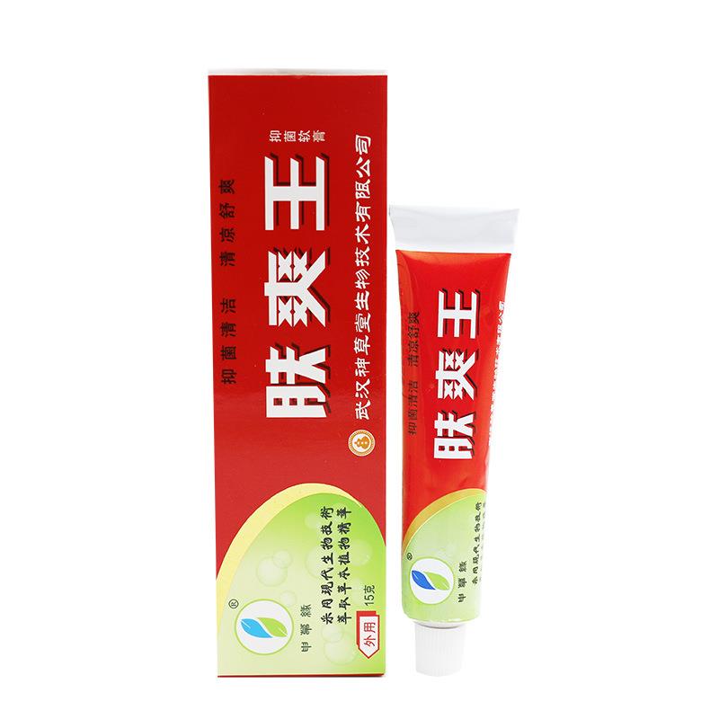 申草缘肤爽王草本膏软膏正品武汉神草堂皮肤外用