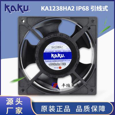 KAKU卡固IP68防水散热风扇KA1238HA2AC220V轴流风机IP55引线式