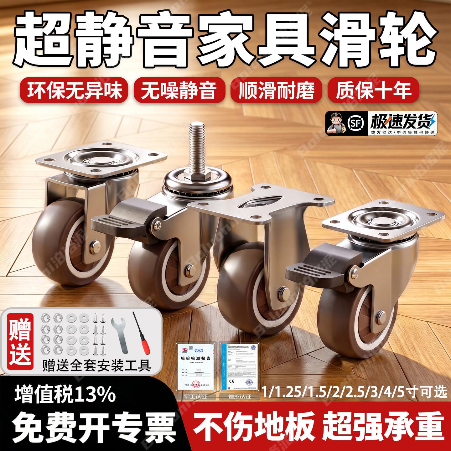 超静音万向轮轮子承重家具脚轮重型平板推车移动底座定向滑轮大全
