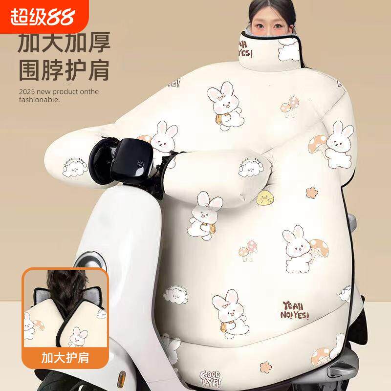 冬季电动车挡风被防寒保暖冬季款护肩防寒保暖冬季加绒防风罩新款