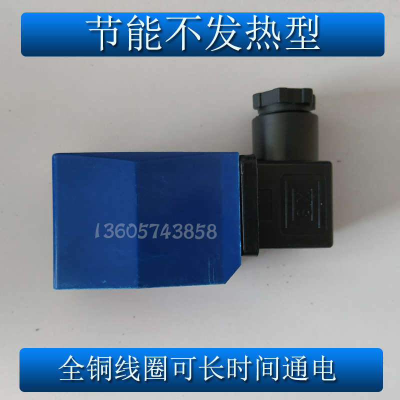 2W ZCA ZCM节能线圈 长时间通电不发热线圈 防潮防雾