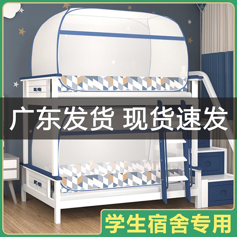 蚊帐学生宿舍上下床0.9m免安装蒙古包上铺0.9米单人子母床可折叠