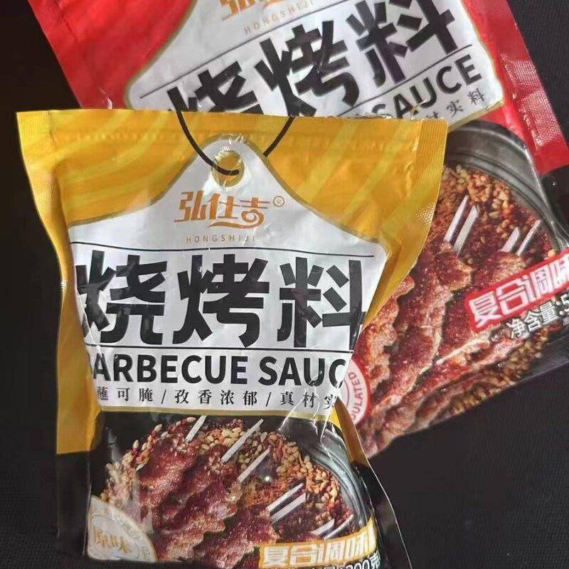 弘仕吉烧烤调料撒料正宗淄博烧烤专用干碟孜然粉调味酱商用家用烤