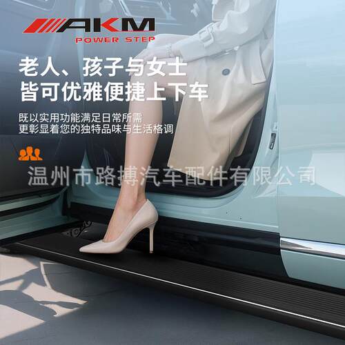 适用腾势N9电动踏板自动伸缩插电混动版全黑侧脚踏板专用改装配件