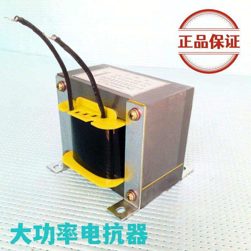 单相电抗器 电感器储能电感线圈100mH2A50Hz 低频线圈 全铜线定制