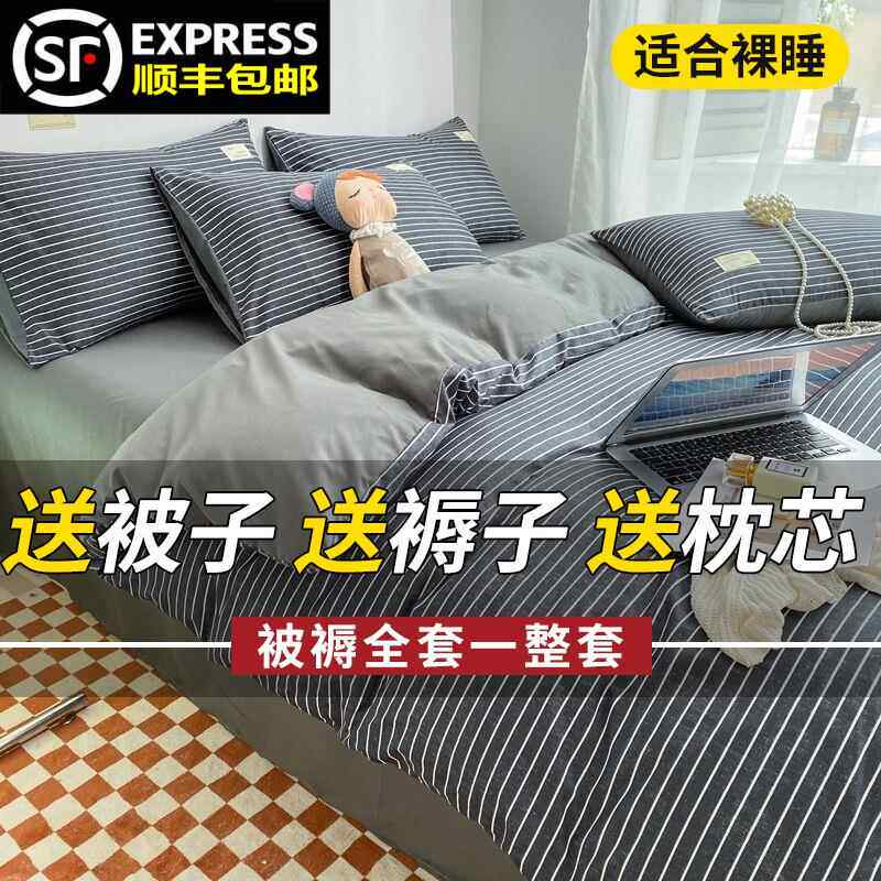 被子被褥套装全套一整套被芯单人学生宿舍四件六件八件套四季通用
