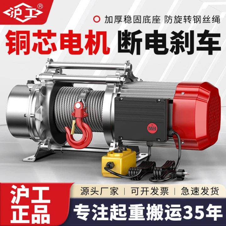 沪工多功能铝壳提升机小型家用钢丝绳卷扬机吊机3吨电动卷扬机