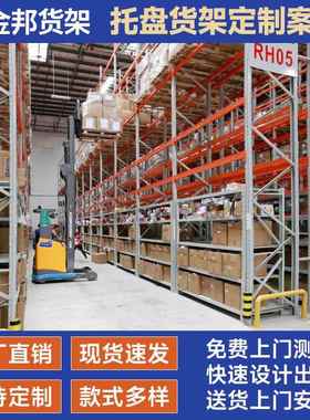 工厂直销仓库型货架可梁拆卸横重式货架业工仓储货架卡板式OEL货