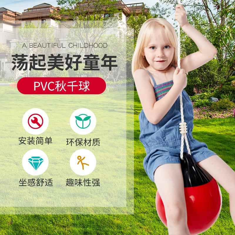 充气秋千球PVC儿童休闲健身游乐荡秋千悬浮球幼儿园配件厂家