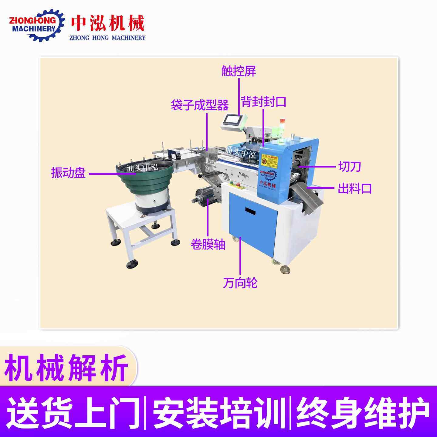 固态酒精动包体装炭块固蜡自打包机套袋机装袋机枕式包980装机机
