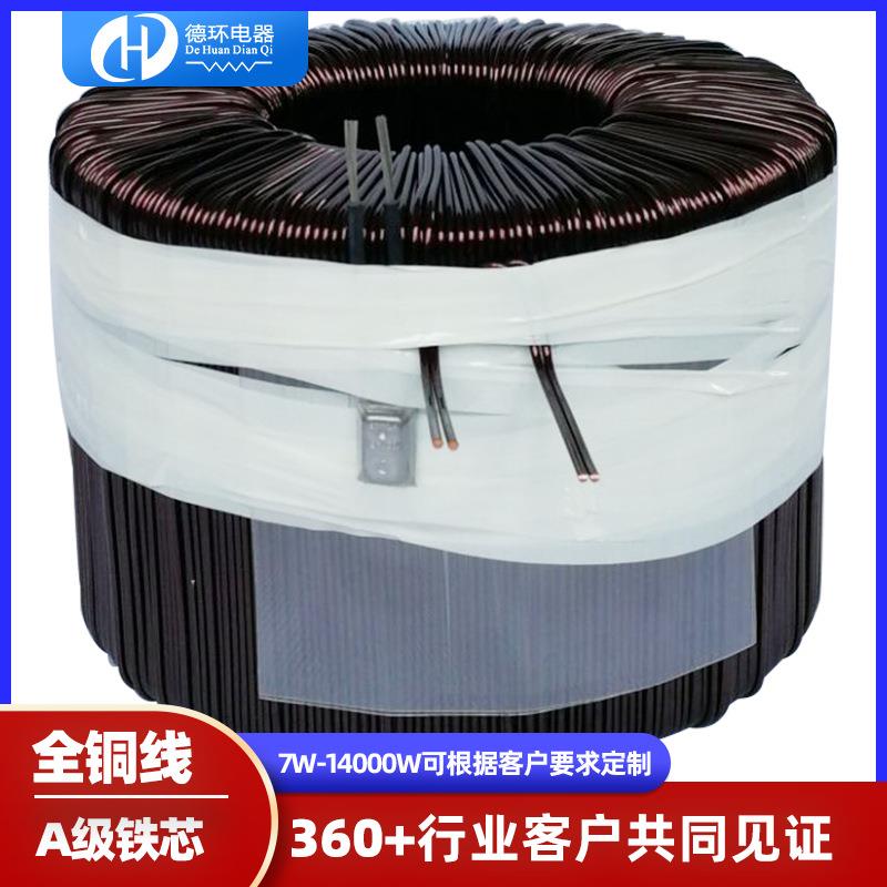 工厂环形变压器单相隔离220V转12v变压器24v环形变压器包邮