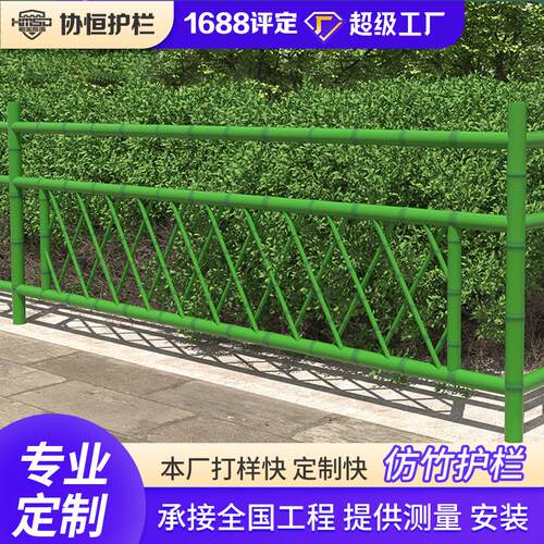 仿竹护栏景区竹篱新农村户外庭院围栏菜园花园栅栏杆公园景区竹子