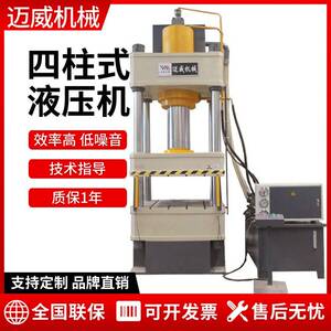 315吨三梁四柱液压机多功能快速拉伸成型不锈钢水箱板成型油压机
