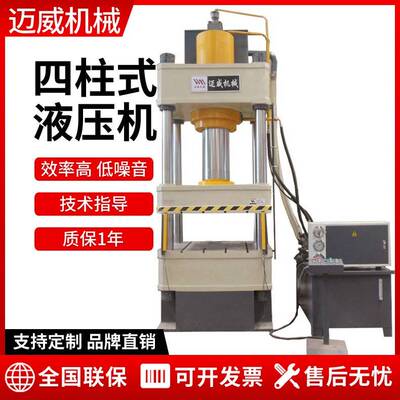 315吨三梁四柱液压机多功能快速拉伸成型不锈钢水箱板成型油压机